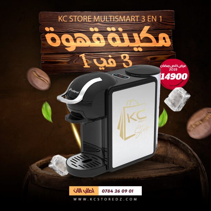 ⁦MultiSmart Machine 3 en 1 20 Bar - 1450 Watt⁩ - الصورة ⁦3⁩