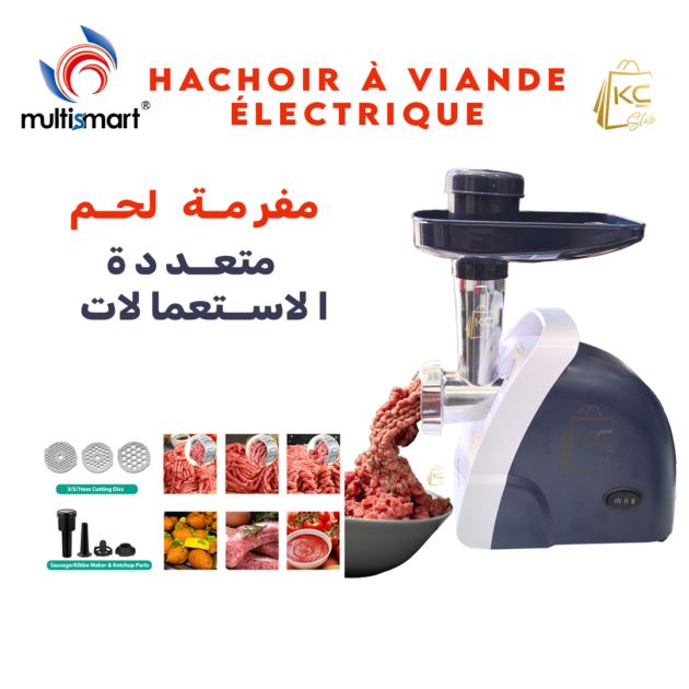 مفرمة لحم كهربائية متعددة الاستخدامات