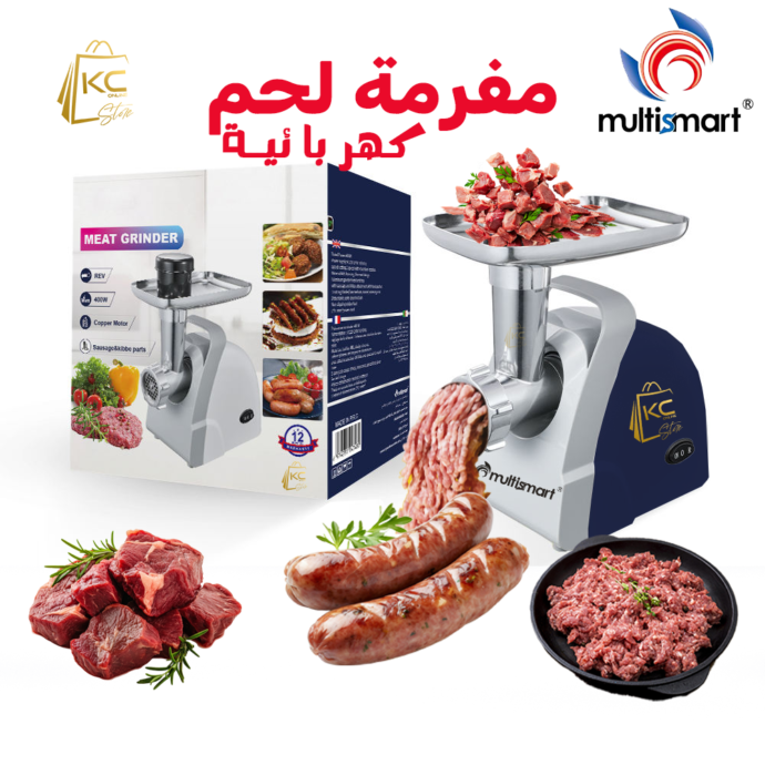 ⁦مفرمة لحم كهربائية متعددة الاستخدامات⁩ - الصورة ⁦2⁩
