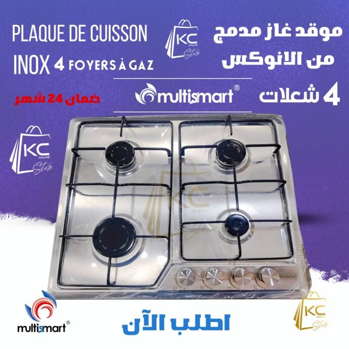 ⁦Plaque de cuisson Multismart 4 feux – INOX⁩ - الصورة ⁦2⁩