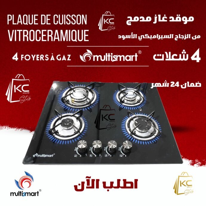 ⁦Plaque de cuisson Multismart 4 feux – Vitrocéramique noire⁩ - الصورة ⁦2⁩