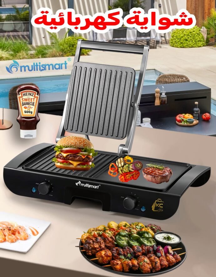 ⁦شواية كهربائية  و آلة تحميص متعددة الاستخدامات MULTISMART MS-GL1111 – قوة 1500 واط⁩ - الصورة ⁦2⁩