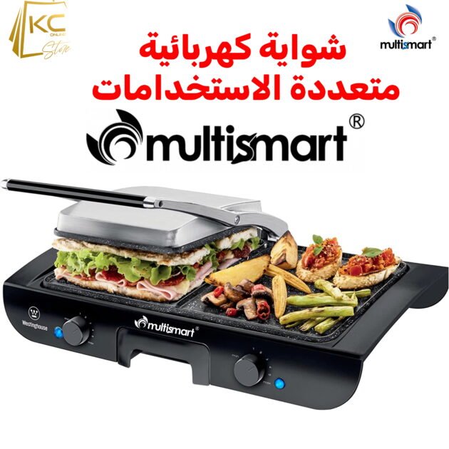 شواية كهربائية  و آلة تحميص متعددة الاستخدامات MULTISMART MS-GL1111 – قوة 1500 واط