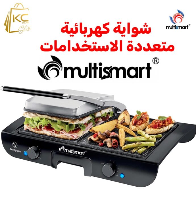 شواية كهربائية  و آلة تحميص متعددة الاستخدامات MULTISMART MS-GL1111 – قوة 1500 واط