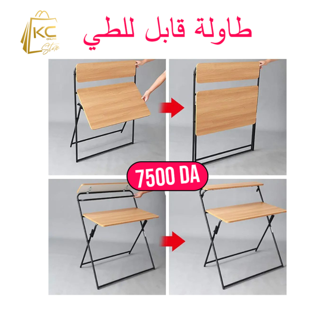 ⁦مكتب قابل للطي / Bureau Pliable⁩ - الصورة ⁦4⁩