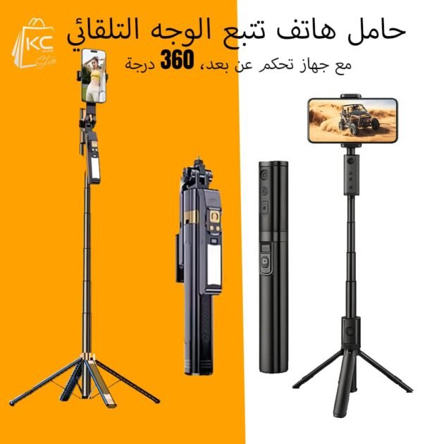 حامل هاتف تتبع الوجه التلقائي مع جهاز تحكم عن بعد، 360 درجة